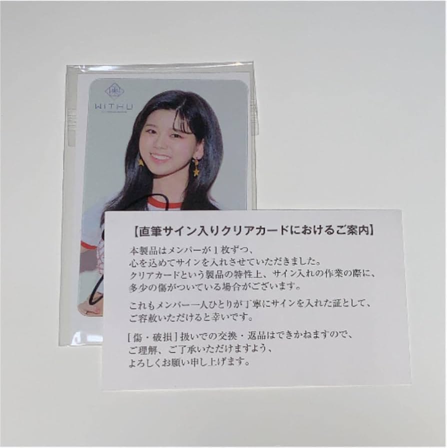 Amazon.co.jp: NiziU リク 直筆サイン入りクリアカード : おもちゃ